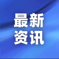 //iirorwxhpkiilq5p-static.micyjz.com/cloud/llBplKomlqSRrljkqojriq/zuixinzixun_322_322.jpg